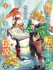韩漫无羞遮漫画职场成长条目封面，提案文件与路牌