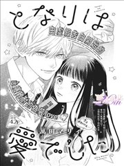 韩漫无羞遮漫画强情节提示封面，空旷回程公路与路牌